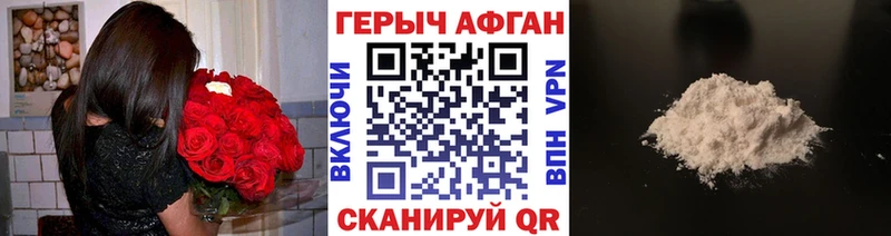 Купить где  Томари  Героин афганец 