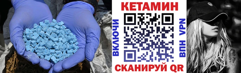 Кетамин VHQ  Купить  Томари 
