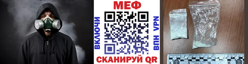 Купить  Томари  МЯУ-МЯУ mephedrone 